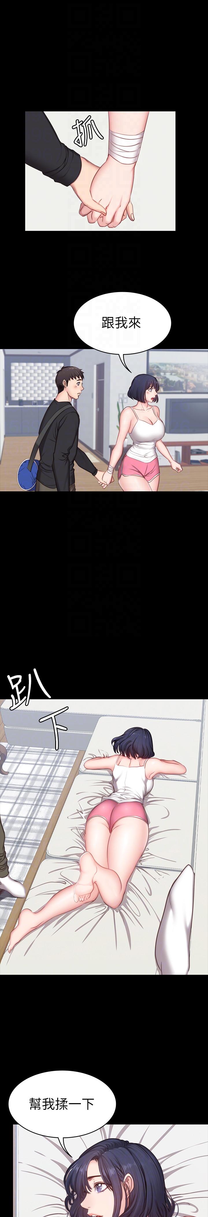 第4話-在語晨身上幫她按摩 - 第21.jpg页