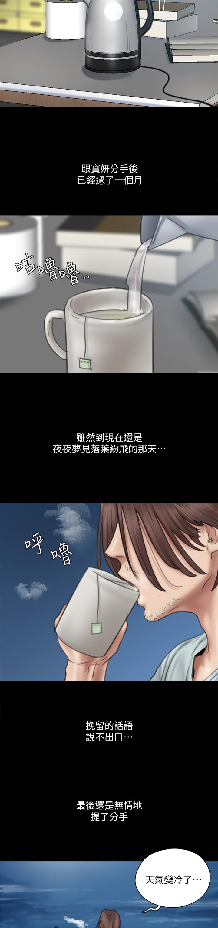 第58話-抱歉，我只帶給你痛苦 - 第25.jpg页