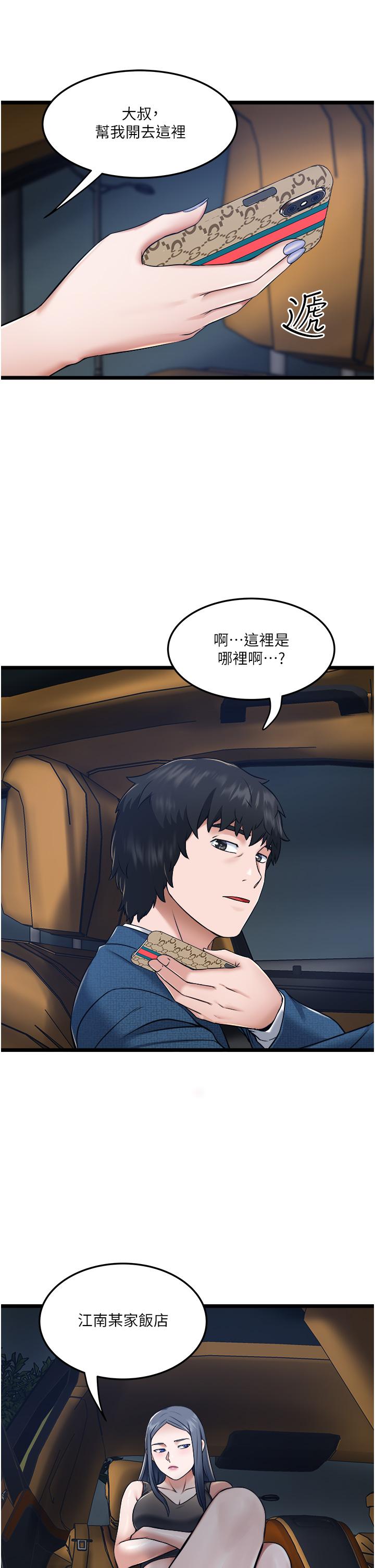 第5話-跟我一起進飯店房間 - 第43.jpg页