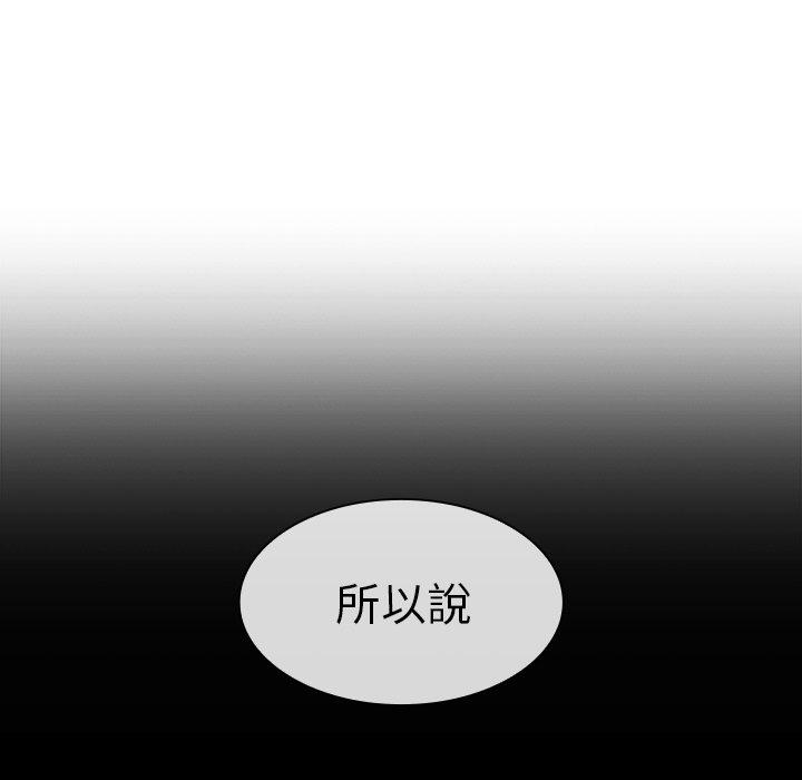 第33话 - 第81.jpg页