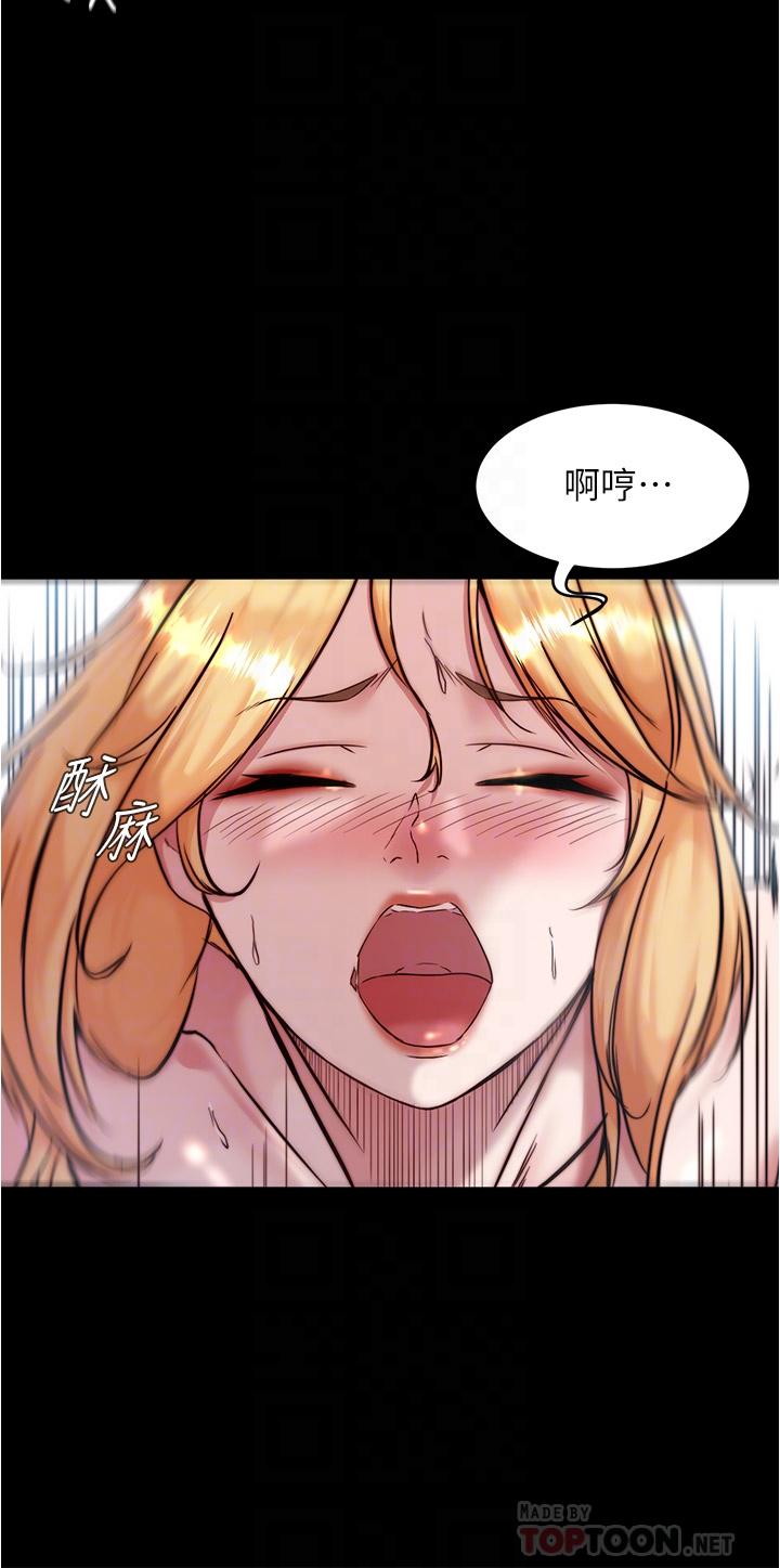 第92話-你已經完成屬於我了 - 第10.jpg页