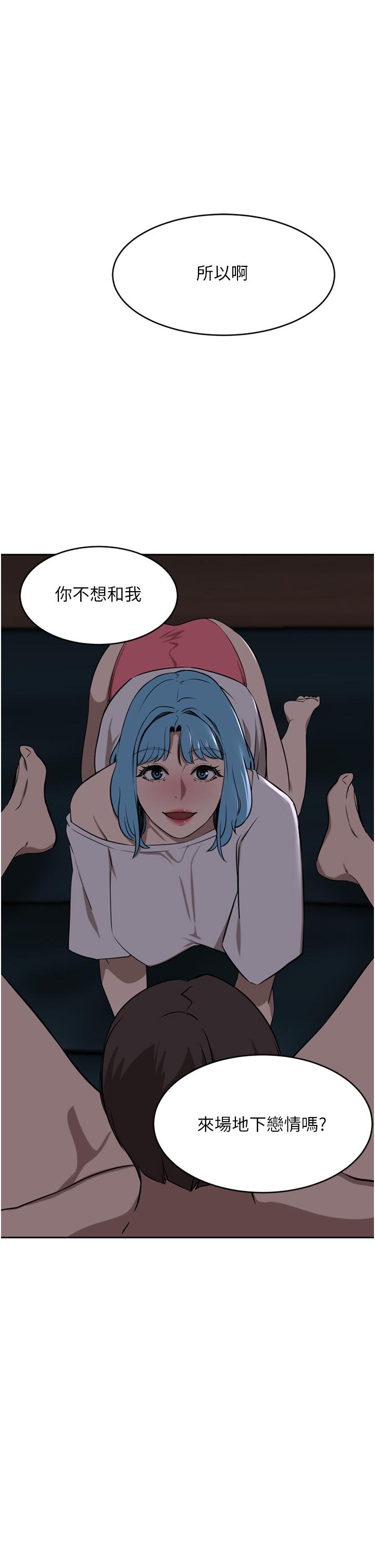 第39话-你不想念我的味道吗 - 第1.jpg页