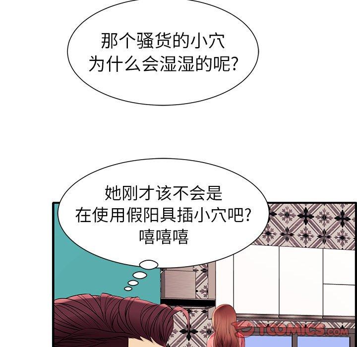 第2话 - 第42.jpg页