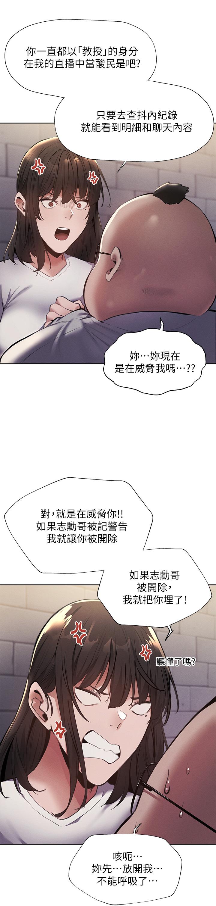 第58話-她主動貼過來的唇 - 第35.jpg页