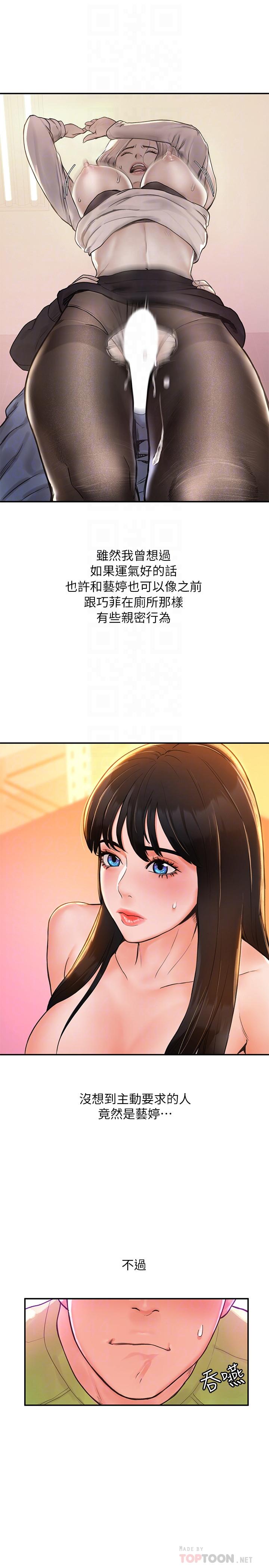 第9話-在耀祖身下嬌喘連連 - 第10.jpg页