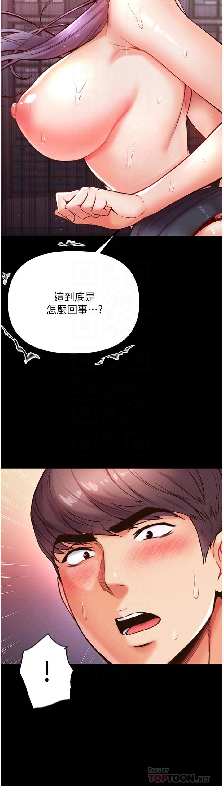 第5話-用肉體痛快復仇 - 第12.jpg页
