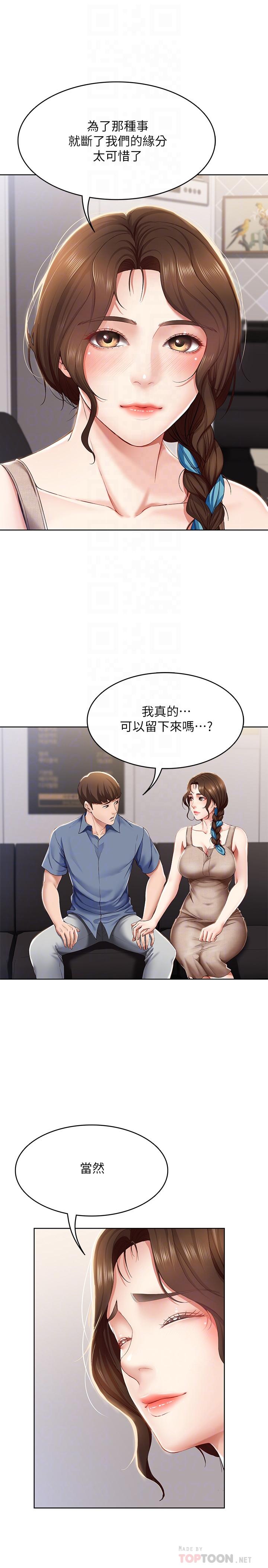 第16話-令人血脈賁張的身材 - 第10.jpg页