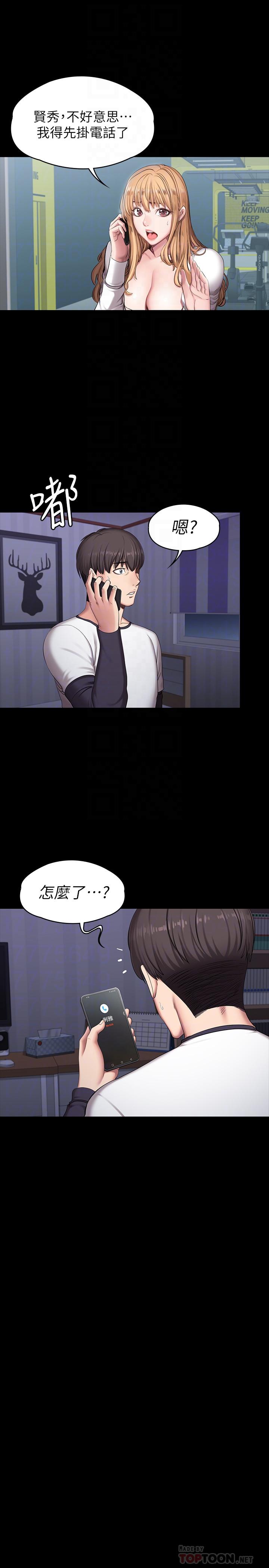 第57話-被一般人壓制的健身教練 - 第4.jpg页