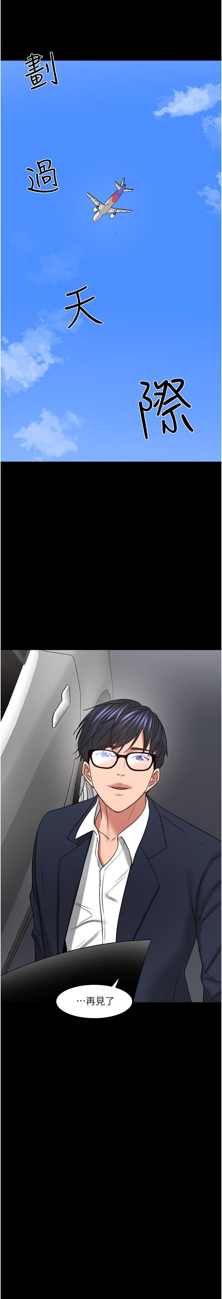 第48話-腿張開，我還沒滿足 - 第34.jpg页