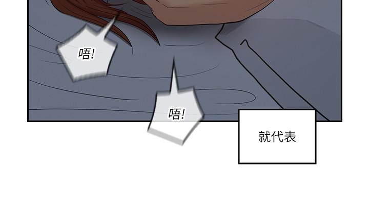 第37話-不管做幾次都很舒服 - 第25.jpg页
