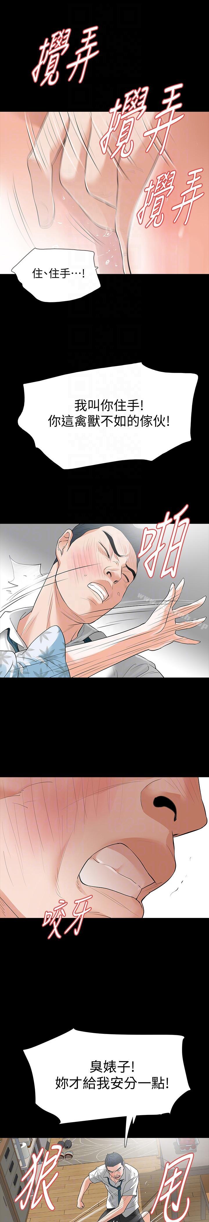 第19话-我现在就要吃了妳! - 第9.jpg页