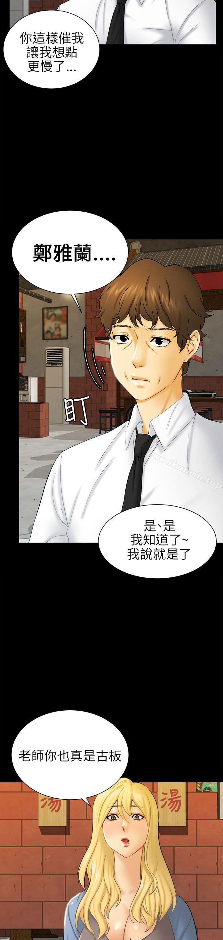 第5话 接触 - 第19.jpg页