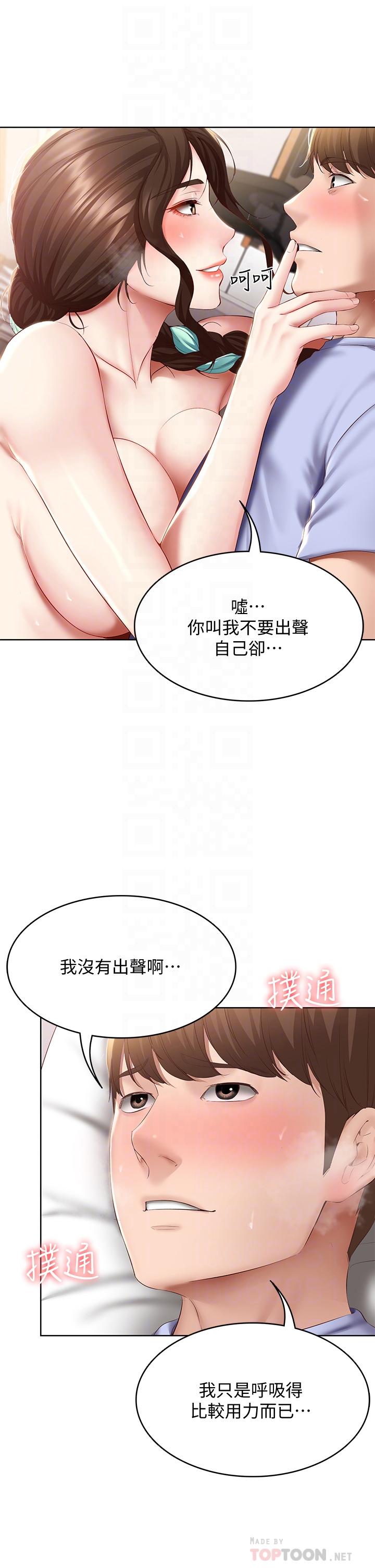 第70話-在女兒面前 - 第18.jpg页
