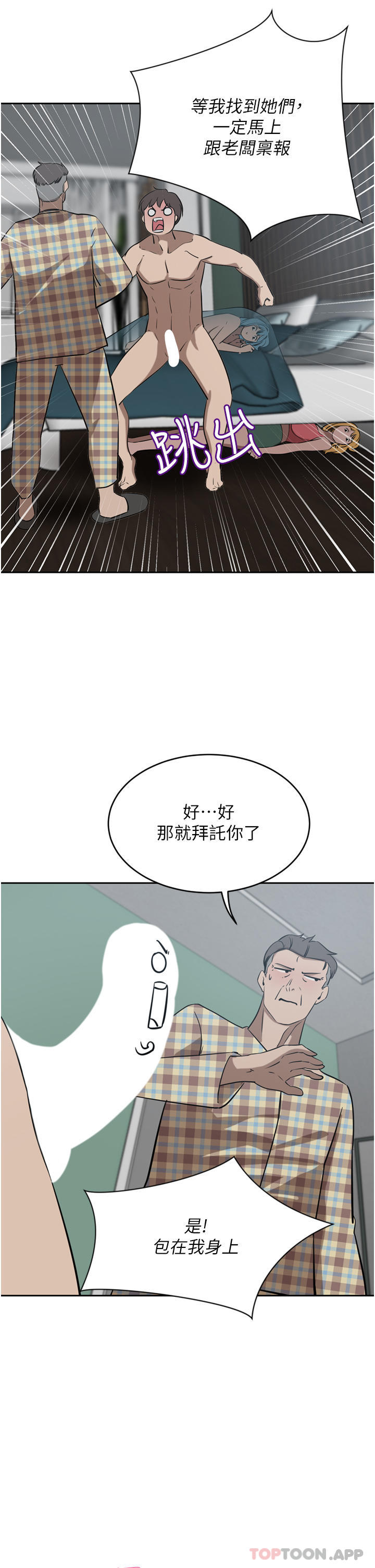 第40话-欲求不满的母狗们 - 第34.jpg页