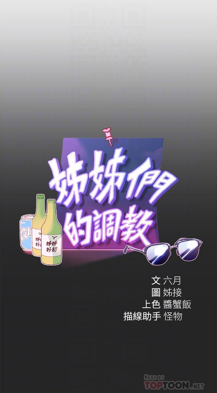 第43話-好久不見了，我的弟弟 - 第14.jpg页