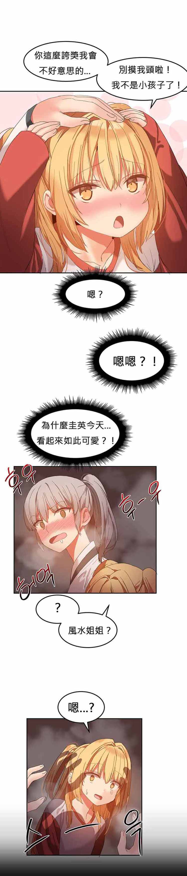 第 21 话 - 第10.jpg页