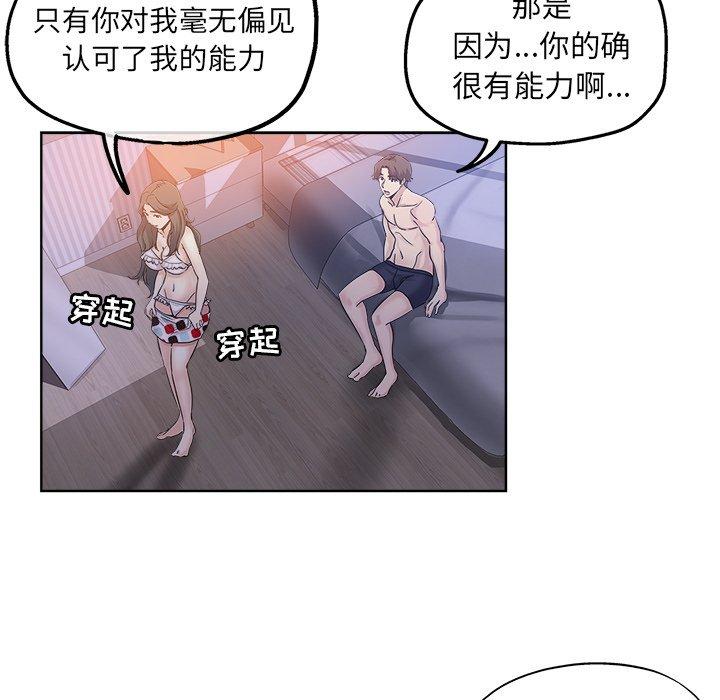 第 15 话 - 第81.jpg页