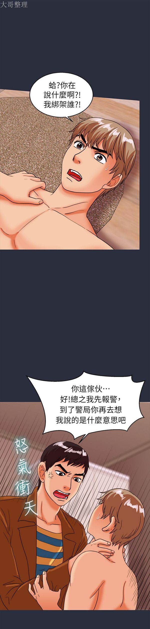 第 27 话