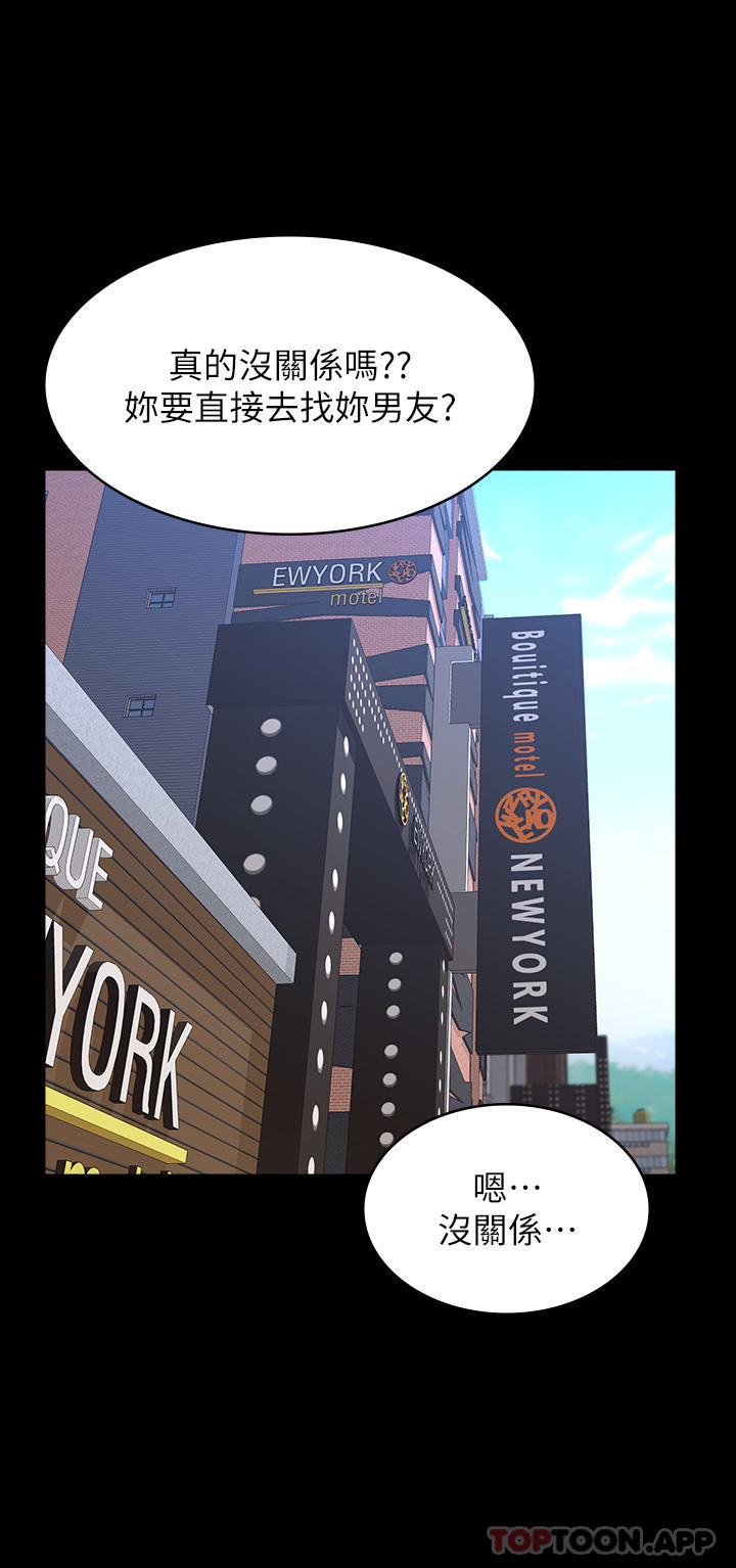 第48话-只有他的巨根能满足我… - 第30.jpg页