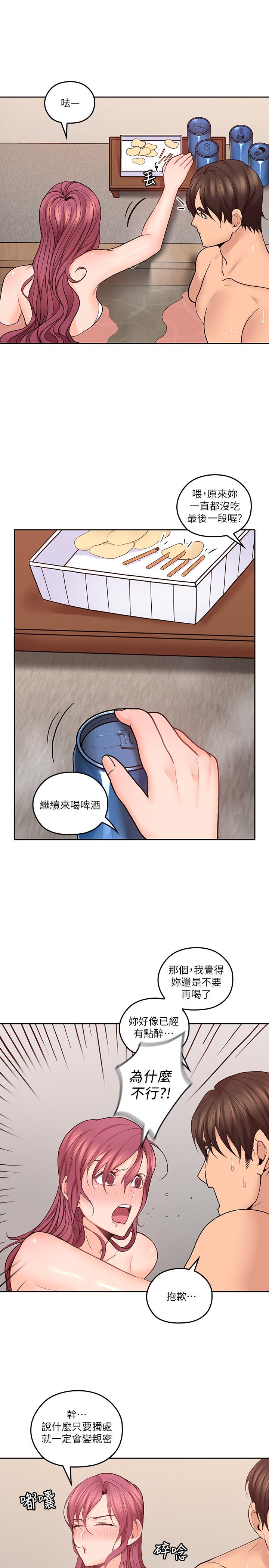 第27話-雅嵐的酒後反擊 - 第26.jpg页