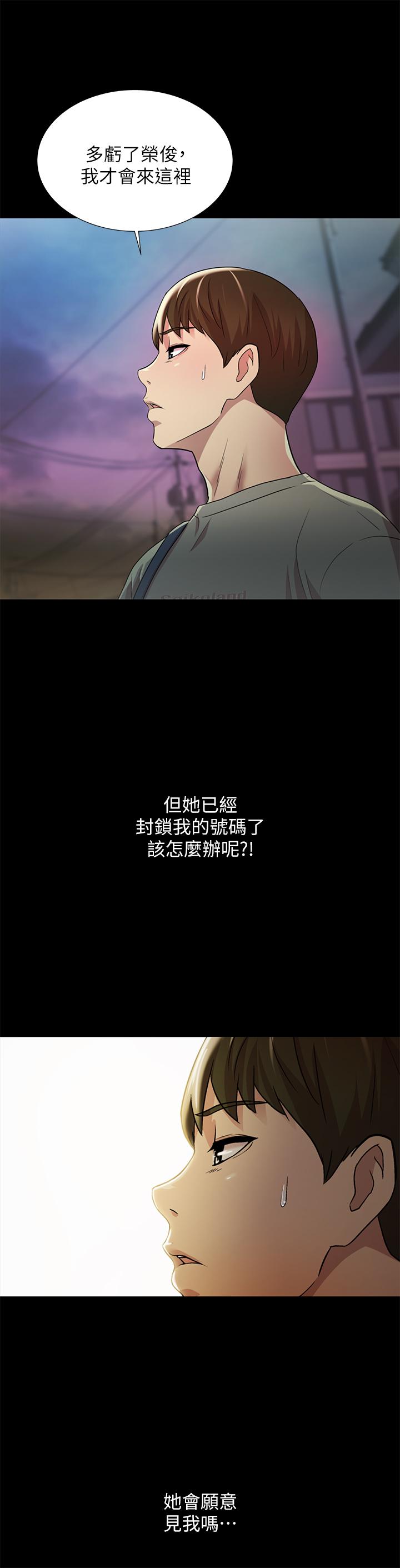第60話-兩個女人的舌頭同時... - 第33.jpg页