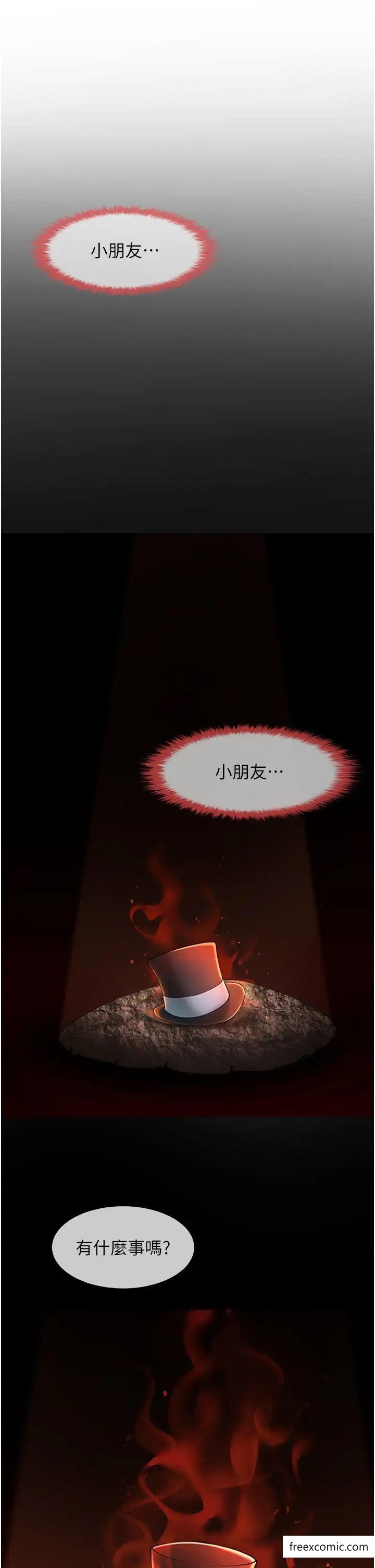 第10话-调教好朋友 - 第37.jpg页