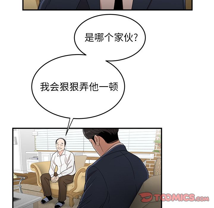 第 13 话 - 第38.jpg页