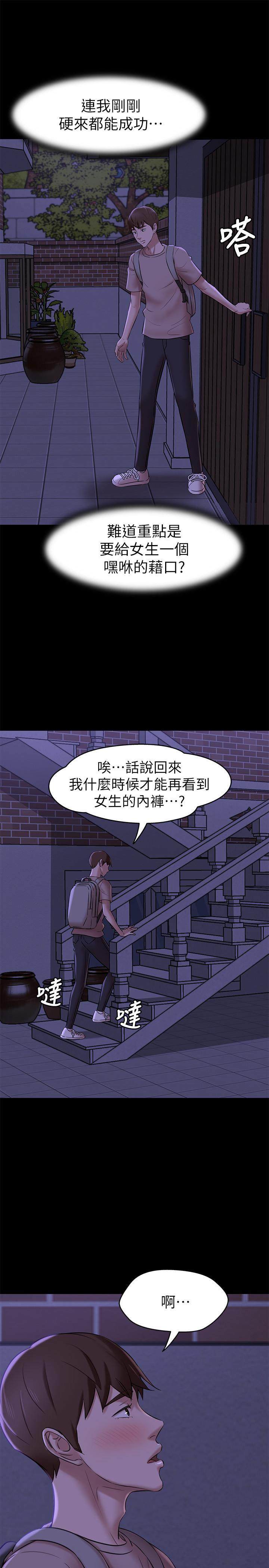 第16話-傲慢的國小同學 - 第7.jpg页