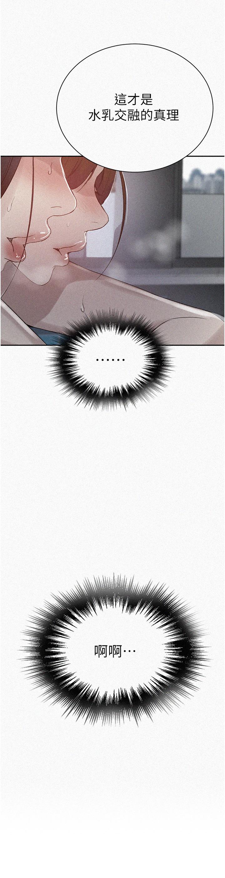 第157話-用身體歡迎子豪回家 - 第2.jpg页