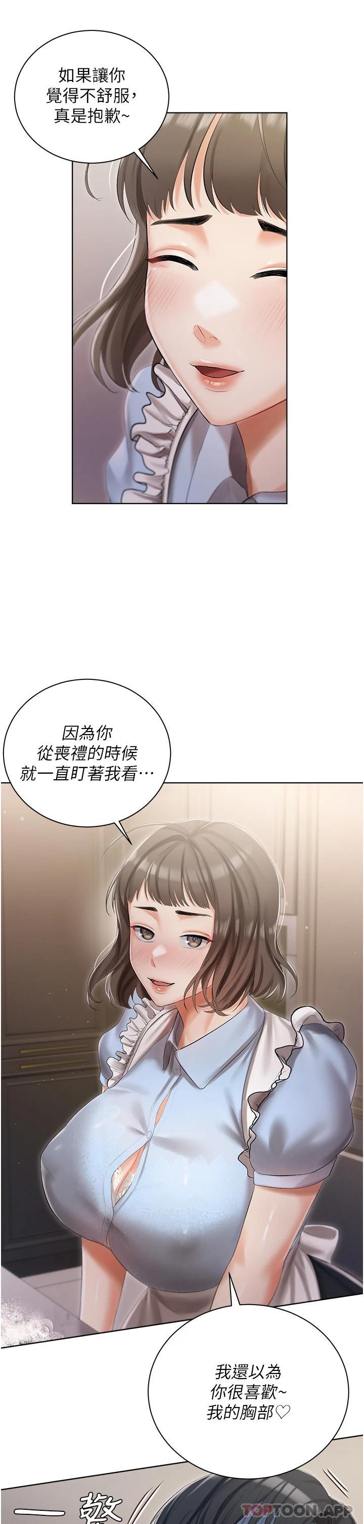 第6話-火熱的豪乳歡迎儀式 - 第28.jpg页