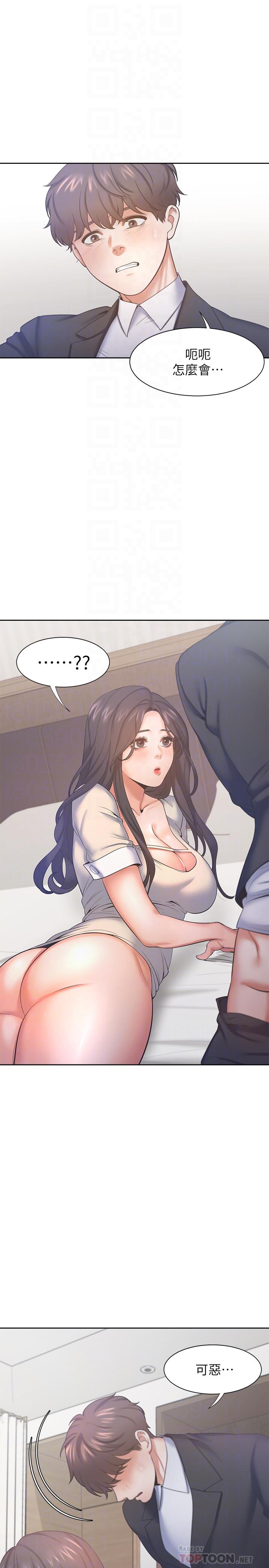 第30话-有奇怪癖好的男人们 - 第10.jpg页