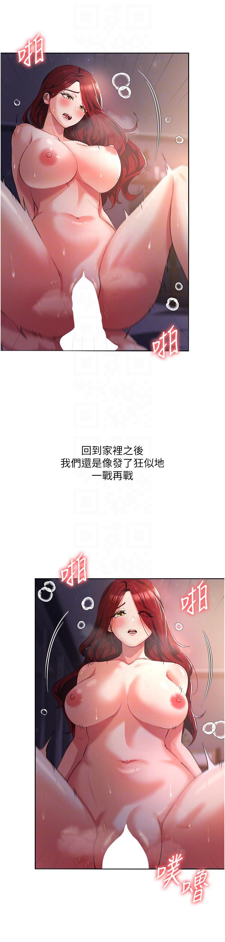 第8话-阿姨妳也很舒服吧 - 第6.jpg页