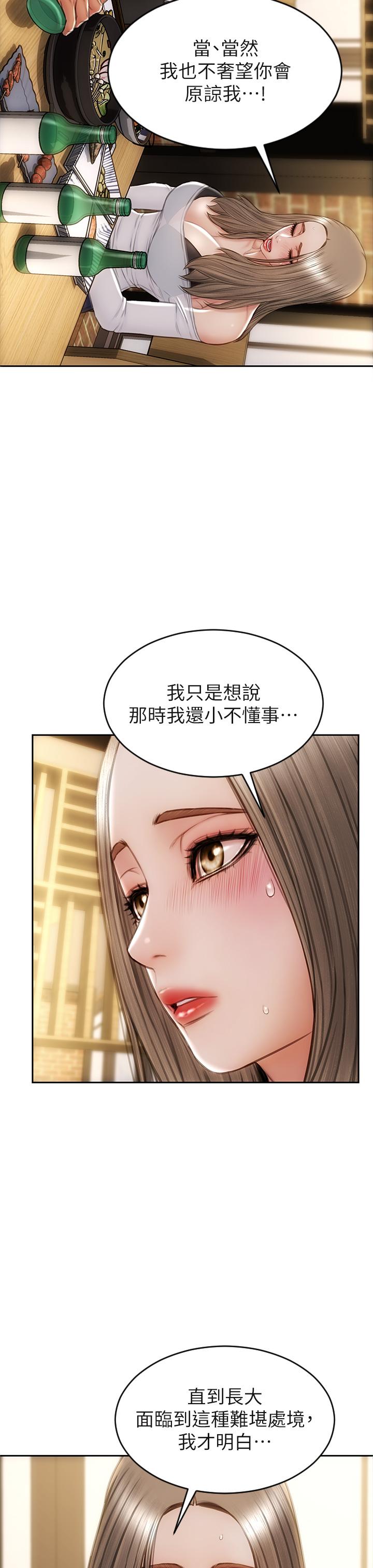第30話-趁女兒睡覺時的廚房密會 - 第17.jpg页
