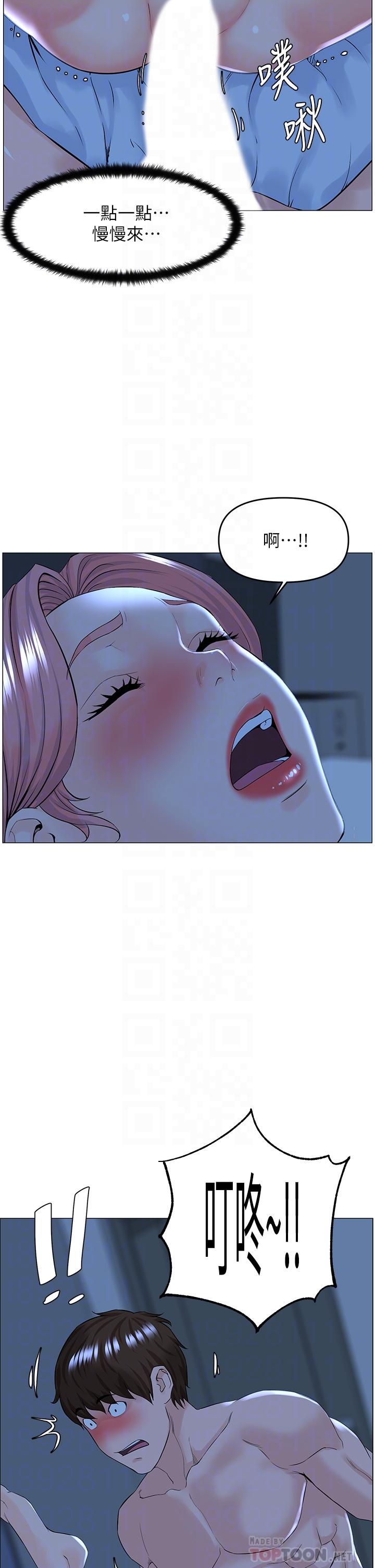 第39話-我是第一次，要溫柔一點唷 - 第18.jpg页