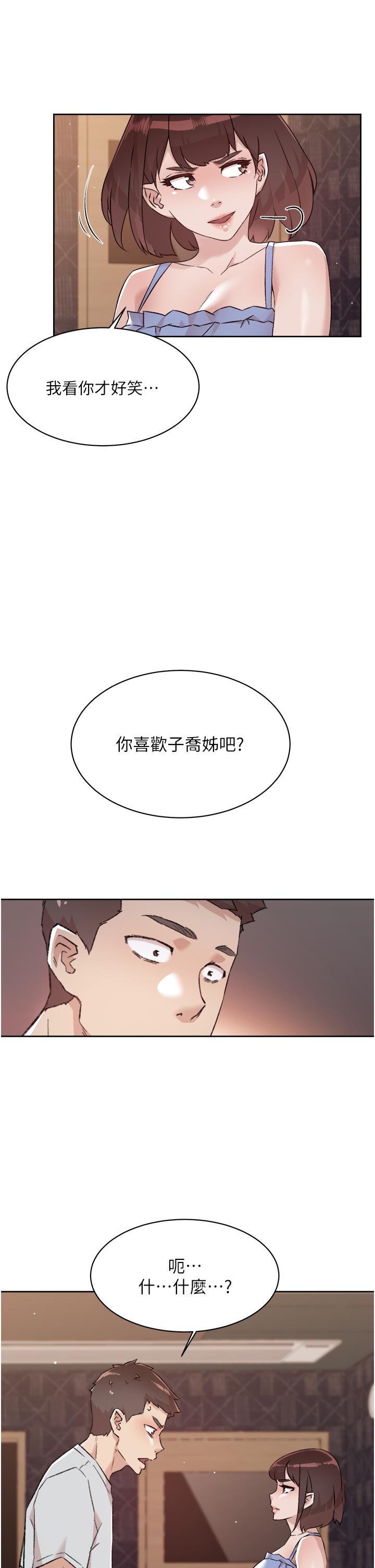 第68話-我是第一次，你溫柔點 - 第13.jpg页