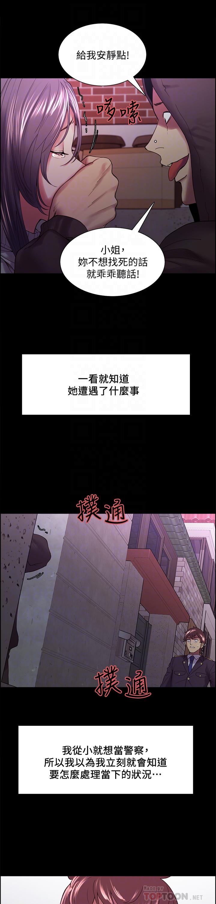 第53话-危急中的邂逅 - 第12.jpg页