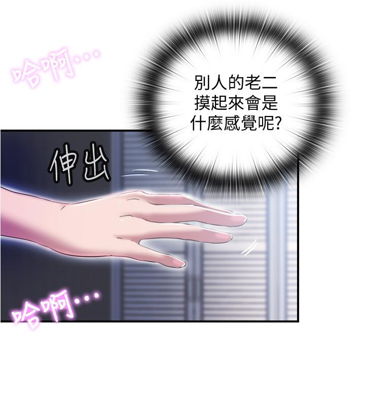 第6话-房東太太危險的好奇心 - 第42.jpg页