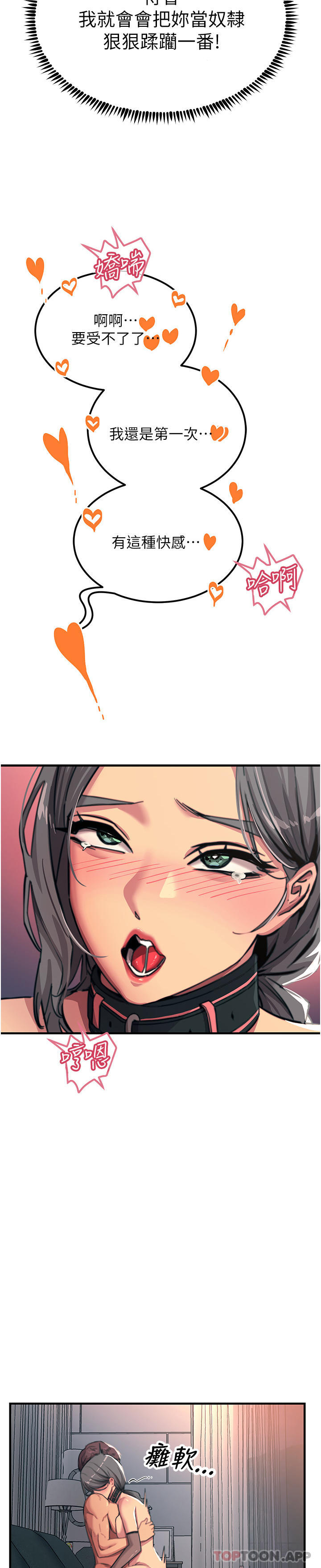 第49话-金枪不倒的威力 - 第15.jpg页