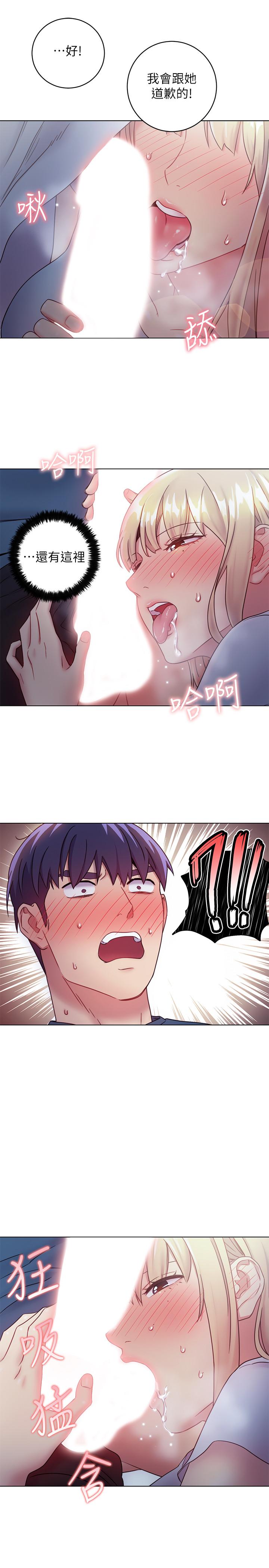 第22話-瞞著偷偷吃 - 第24.jpg页