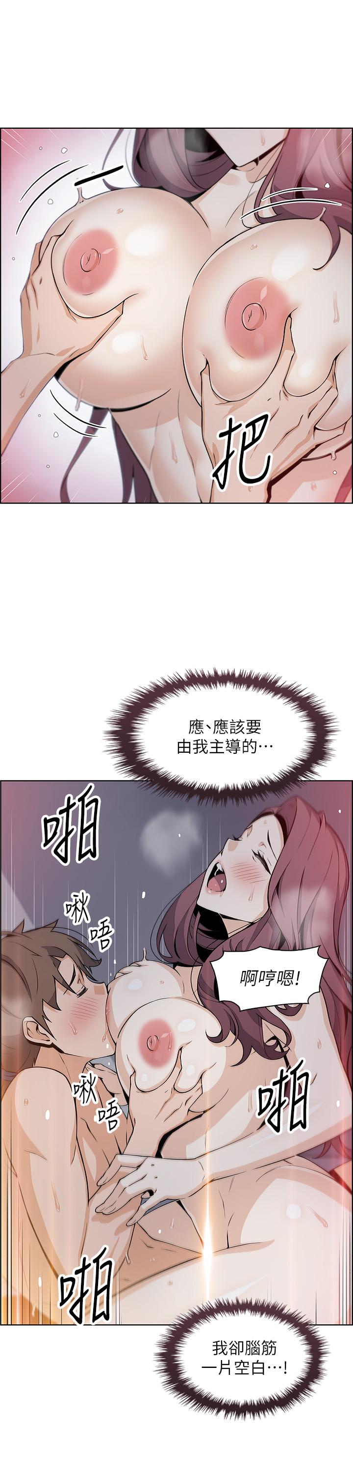 第15話-比處女更敏感的性感人妻 - 第1.jpg页