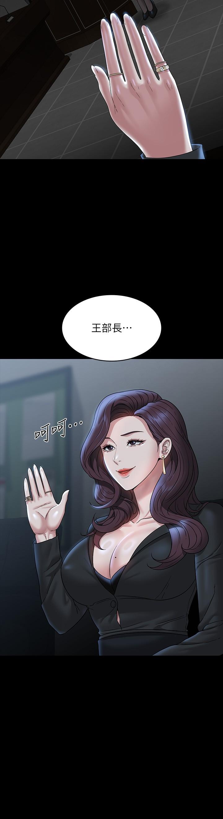 第78话-徐千晴更加妖豔的姿态 - 第2.jpg页
