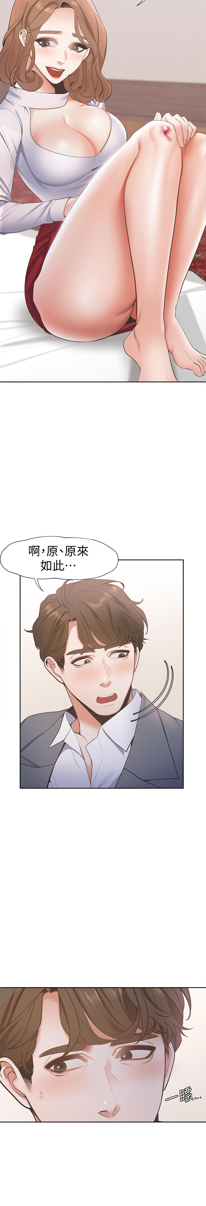 第6话-初次触摸其他男人的性器 - 第11.jpg页