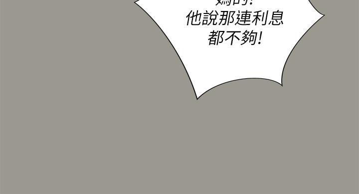 第73話-不知道自己拍了A片 - 第29.jpg页