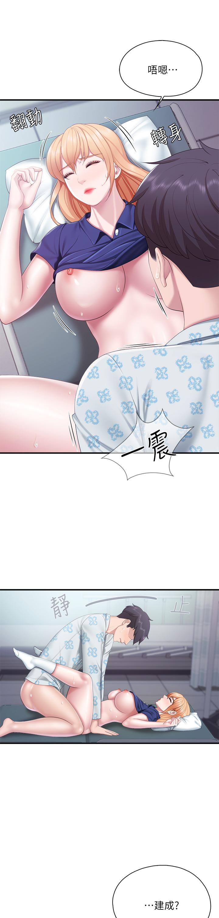 第33話-主動張開雙腿的晨熙 - 第29.jpg页