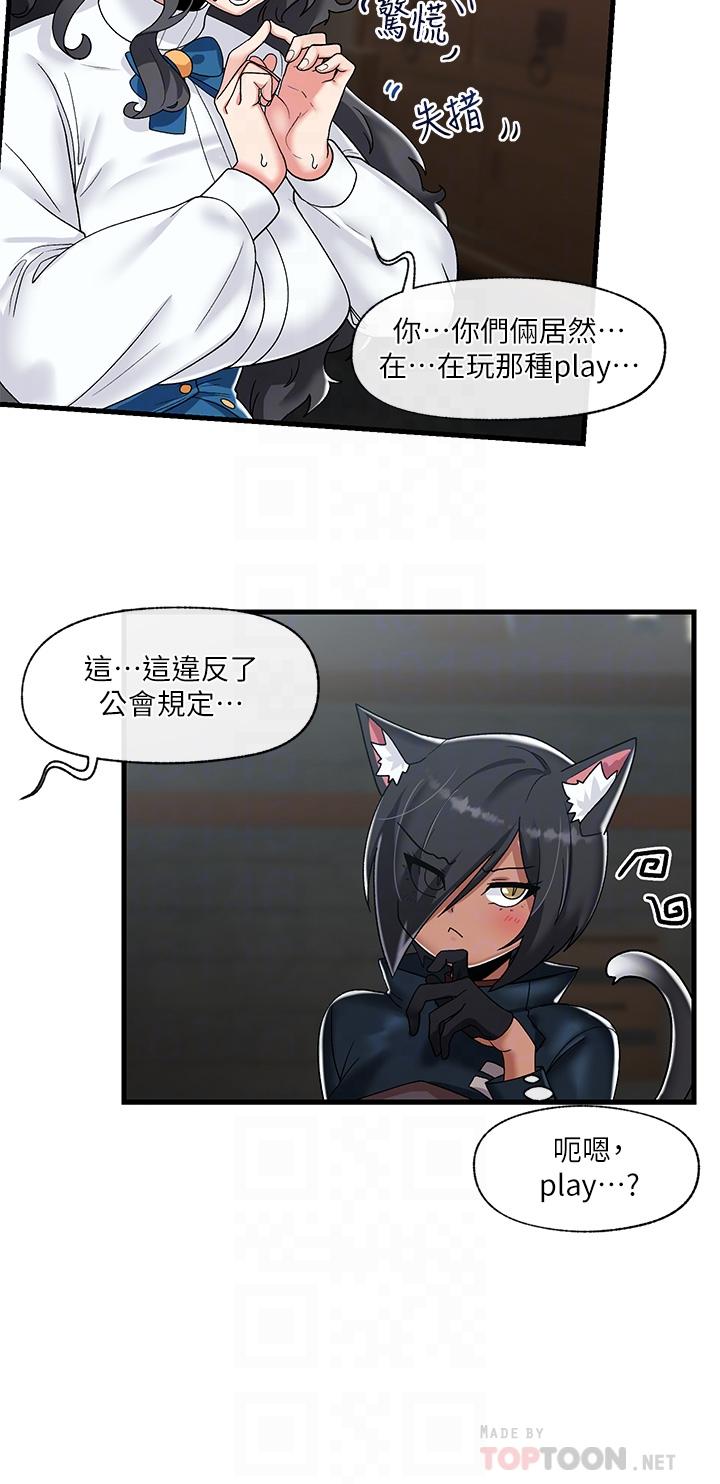 第43話-性慾治療診所 - 第12.jpg页