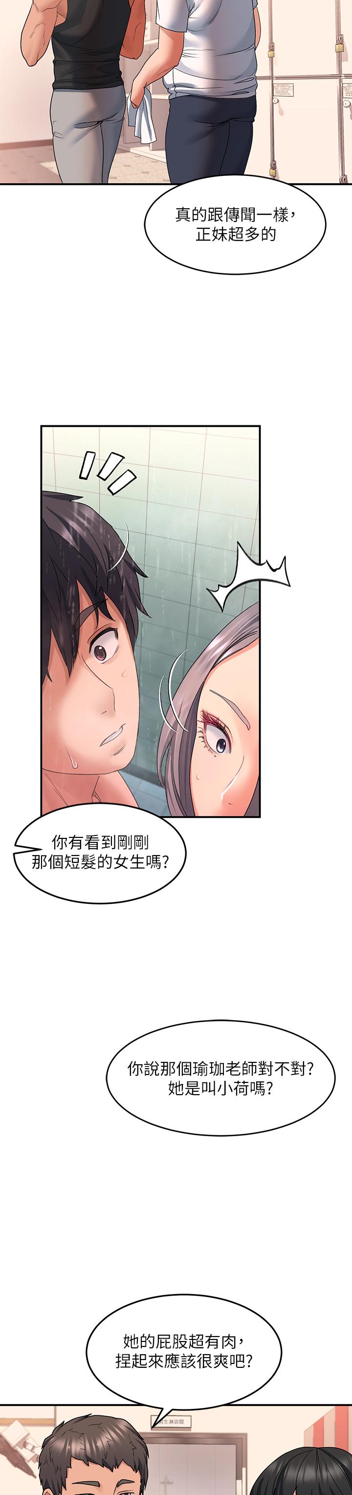 第16话-把前女友摳的不要不要 - 第33.jpg页