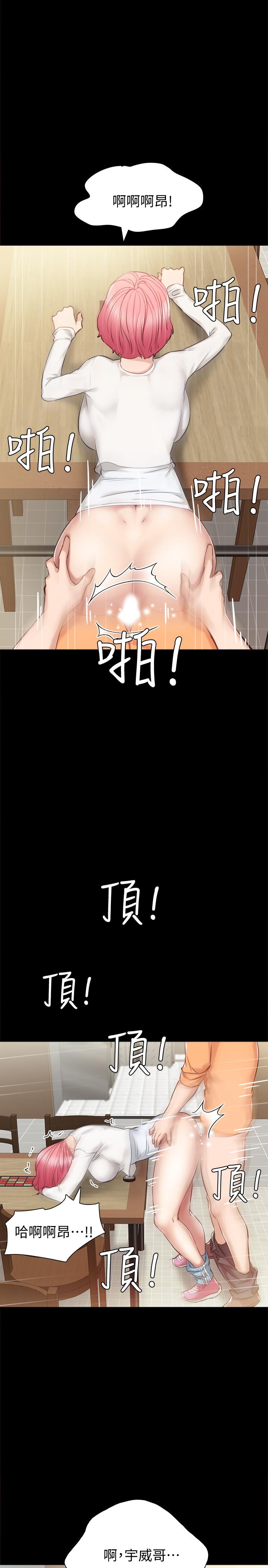 第36話-我好喜歡被你塞滿 - 第25.jpg页