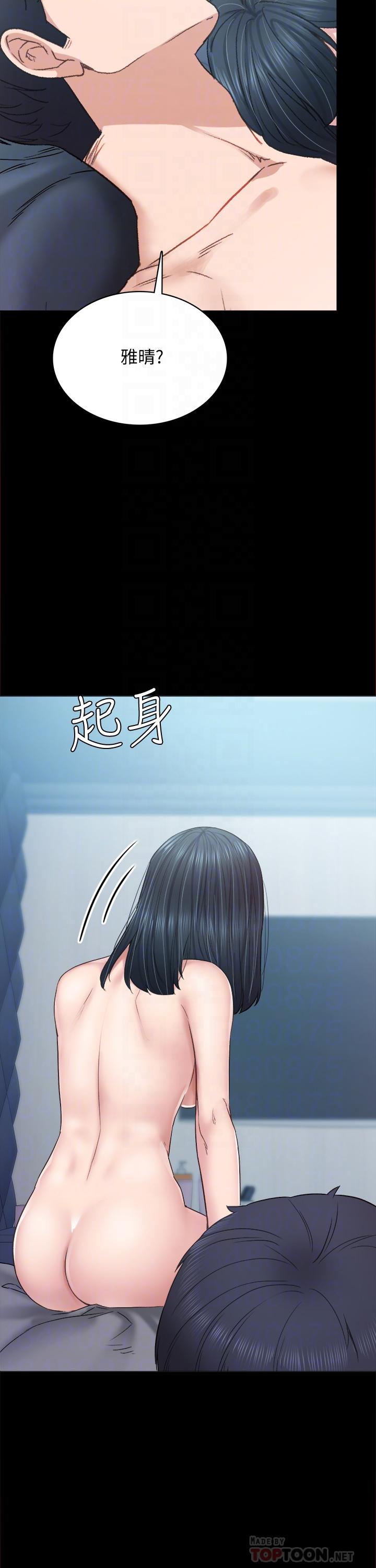 第96話-珠荷的改變 - 第4.jpg页