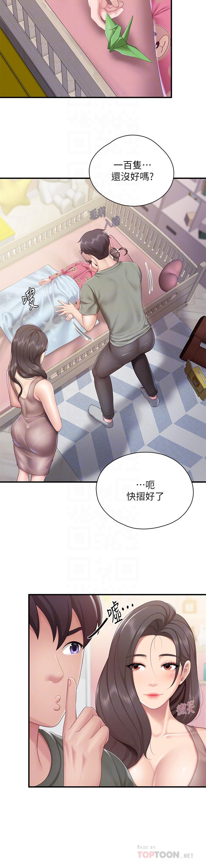 第29話-緊緊包裹老二的高超手技 - 第16.jpg页