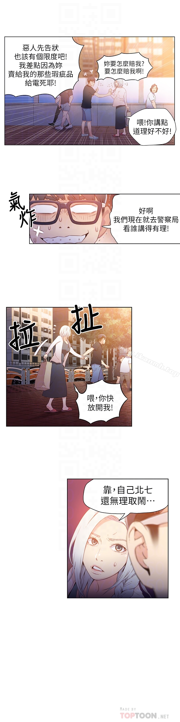 第10話-渾身不對勁的安莉 - 第15.jpg页